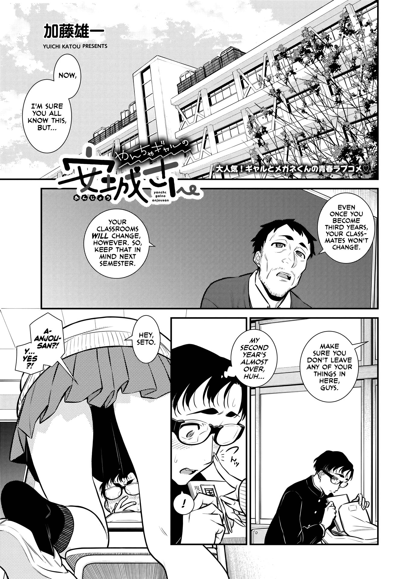 Yancha Gal no Anjo-san Chapter 112 1